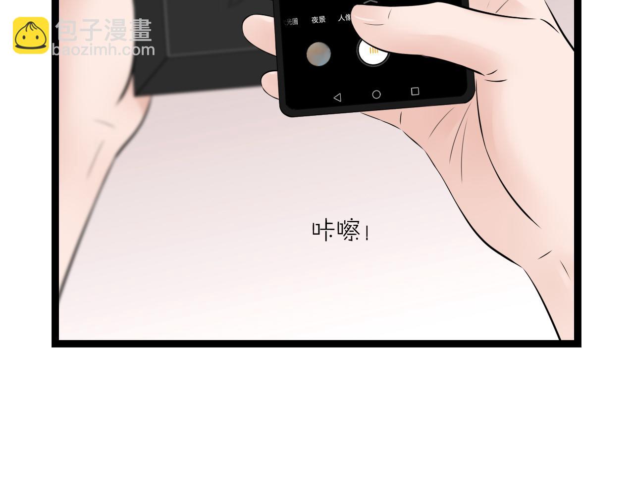《做你的光》第21话 照片 第14页