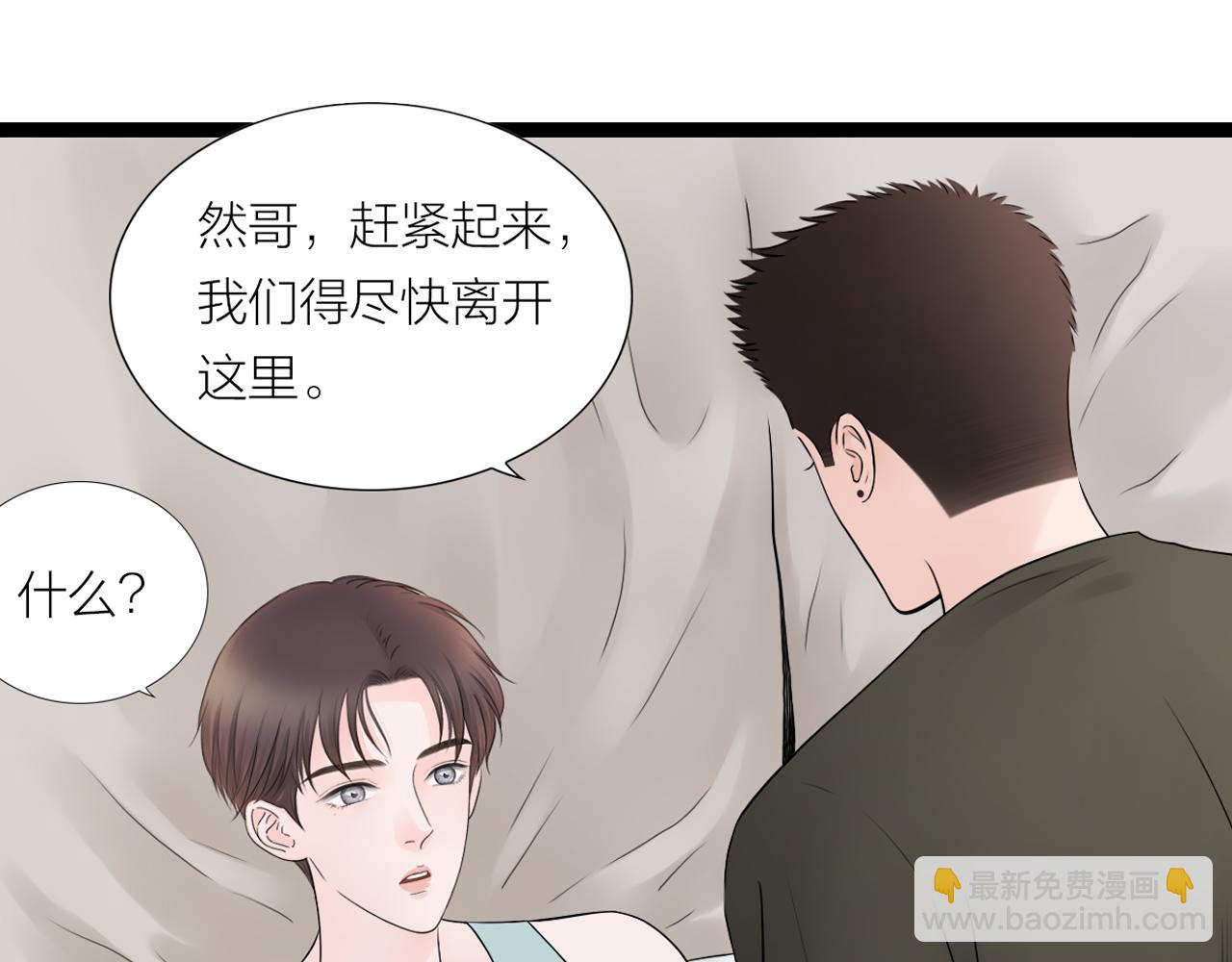 《做你的光》第21话 照片 第16页