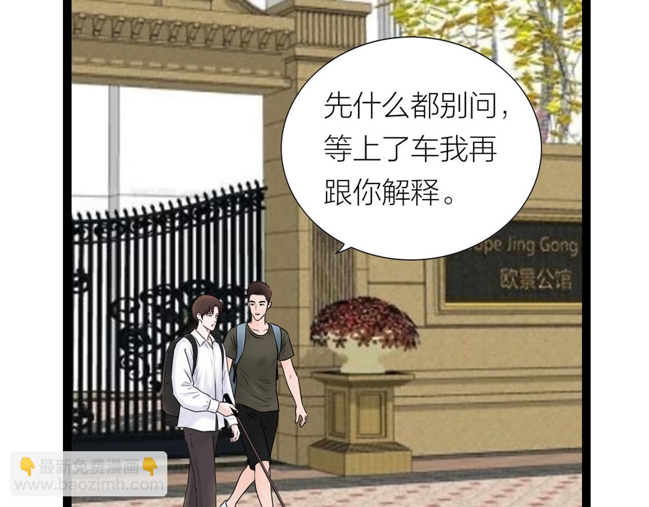 《做你的光》第21话 照片 第19页