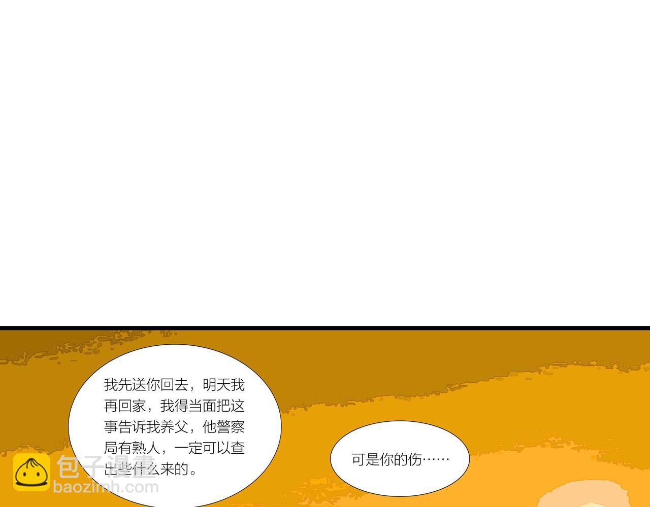《做你的光》第21话 照片 第25页