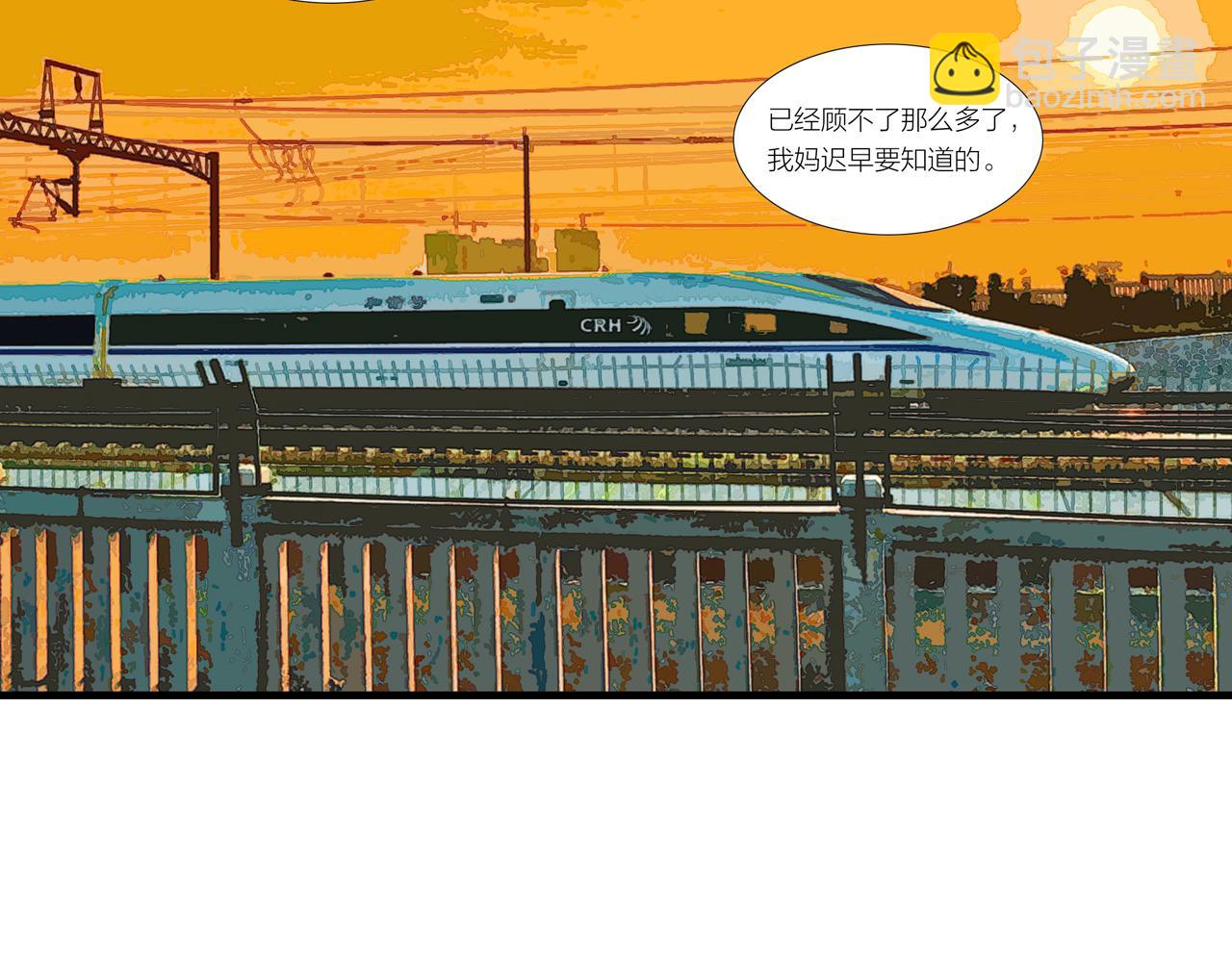 《做你的光》第21话 照片 第26页