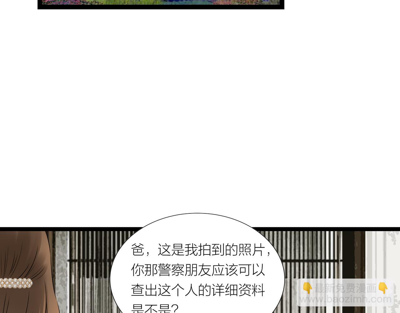 《做你的光》第21话 照片 第29页