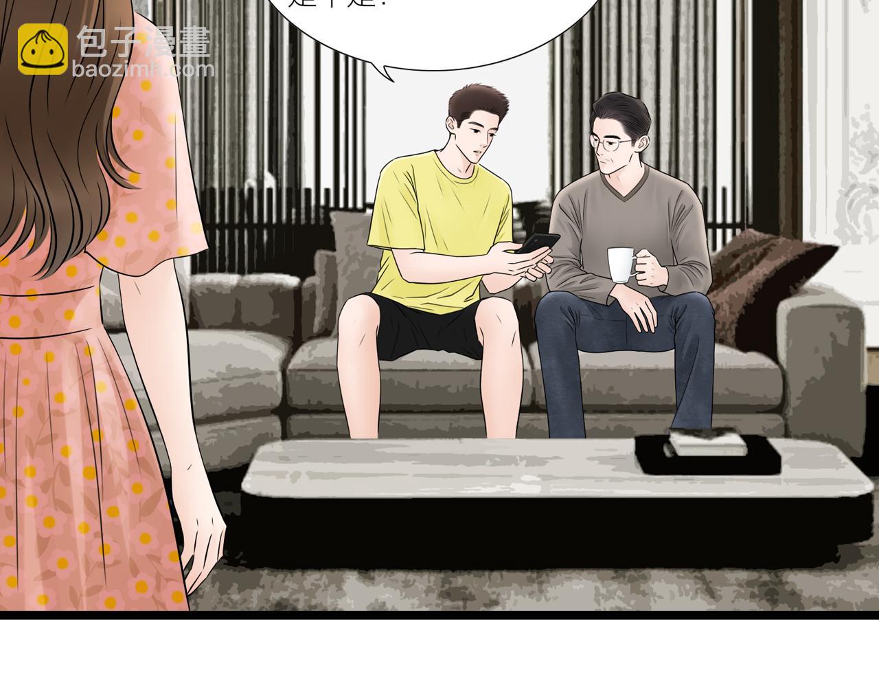 《做你的光》第21话 照片 第30页