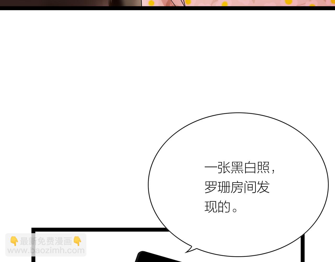 《做你的光》第21话 照片 第33页