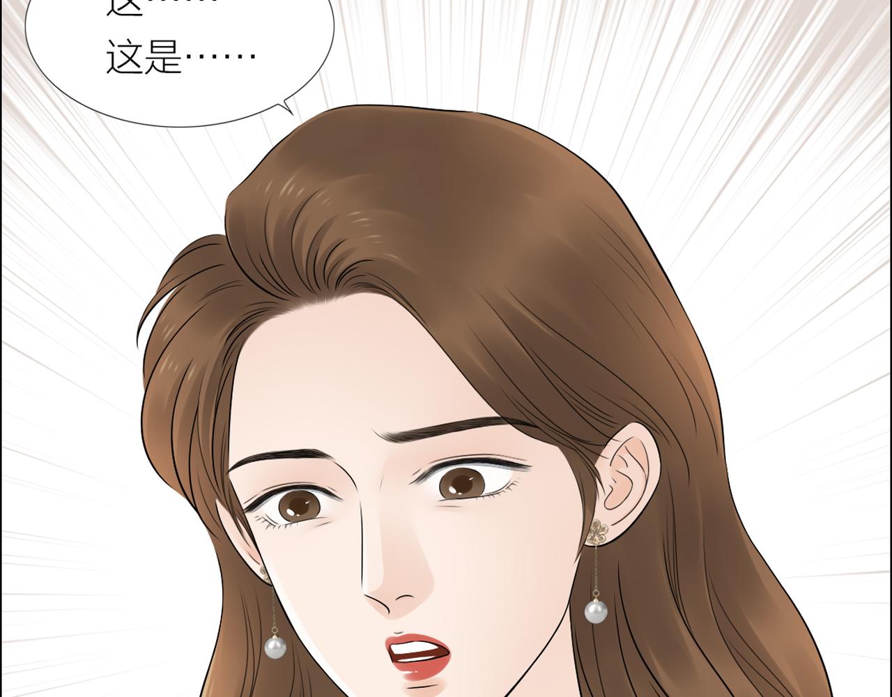 《做你的光》第21话 照片 第36页