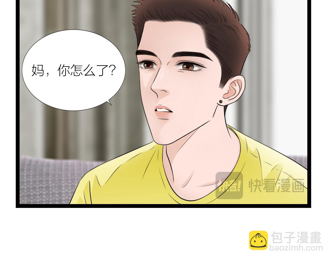 《做你的光》第21话 照片 第39页