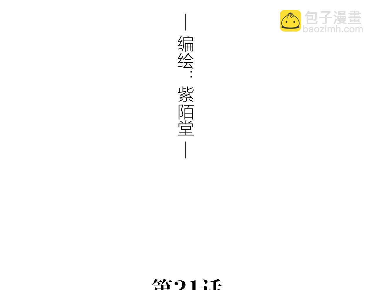 《做你的光》第21话 照片 第3页