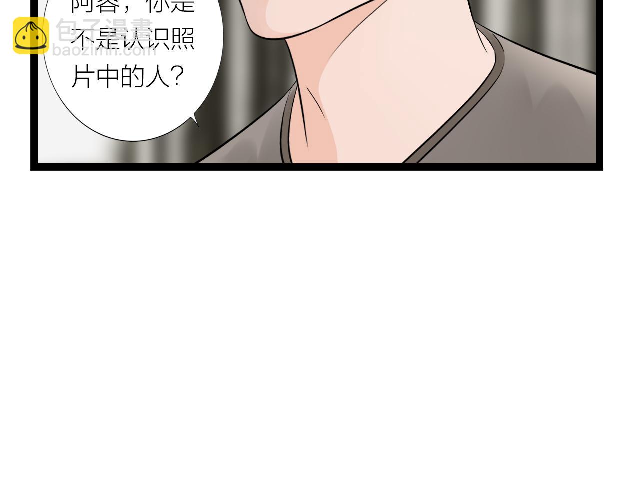 《做你的光》第21话 照片 第41页