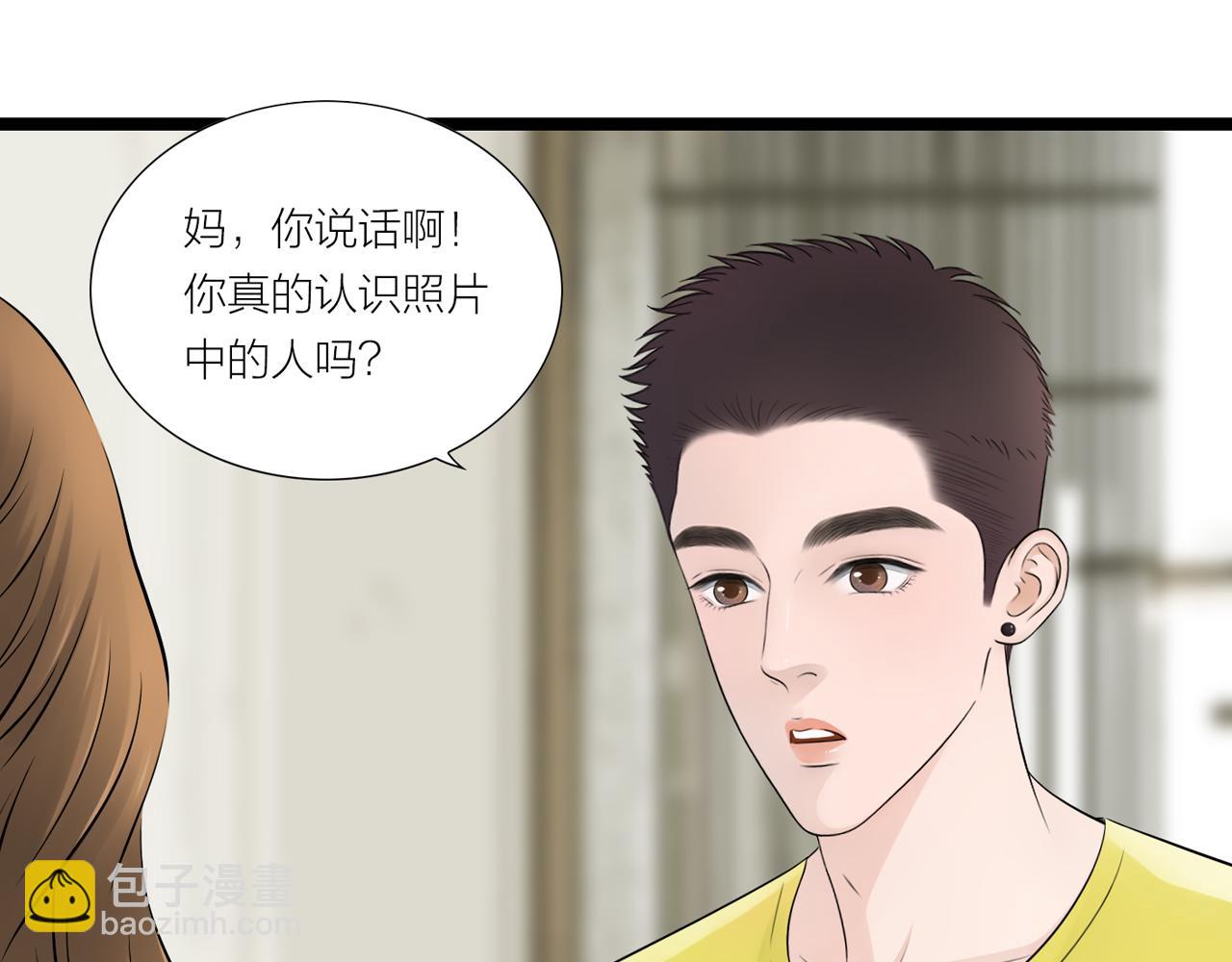 《做你的光》第21话 照片 第42页