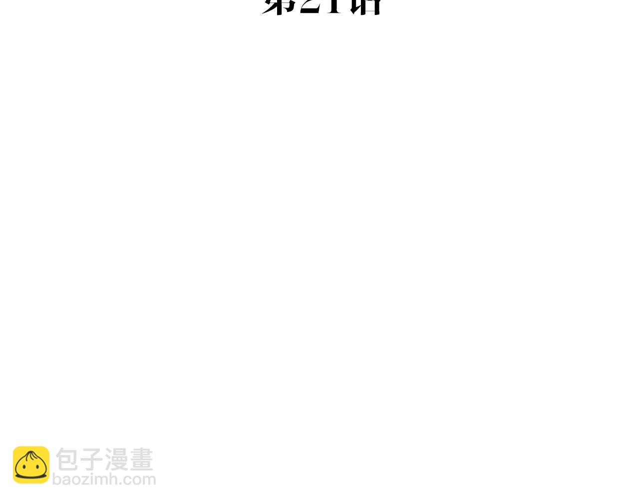 《做你的光》第21话 照片 第4页