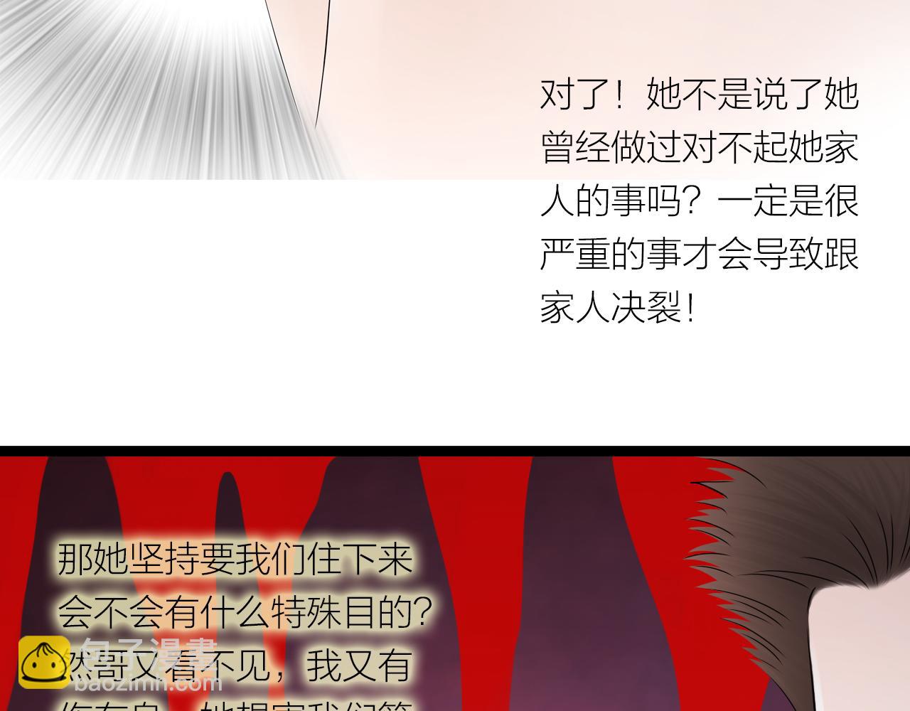 《做你的光》第21话 照片 第8页