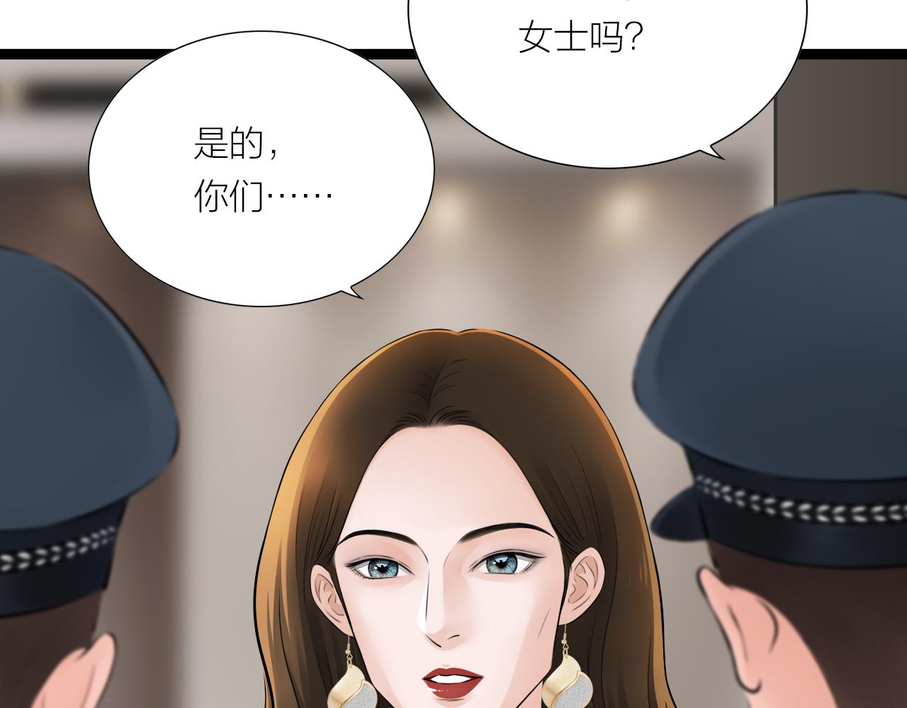 《做你的光》第22话 父亲 第10页