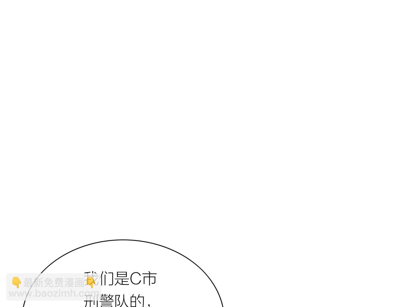 《做你的光》第22话 父亲 第12页