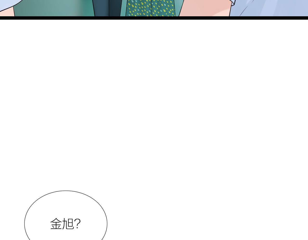 《做你的光》第22话 父亲 第20页
