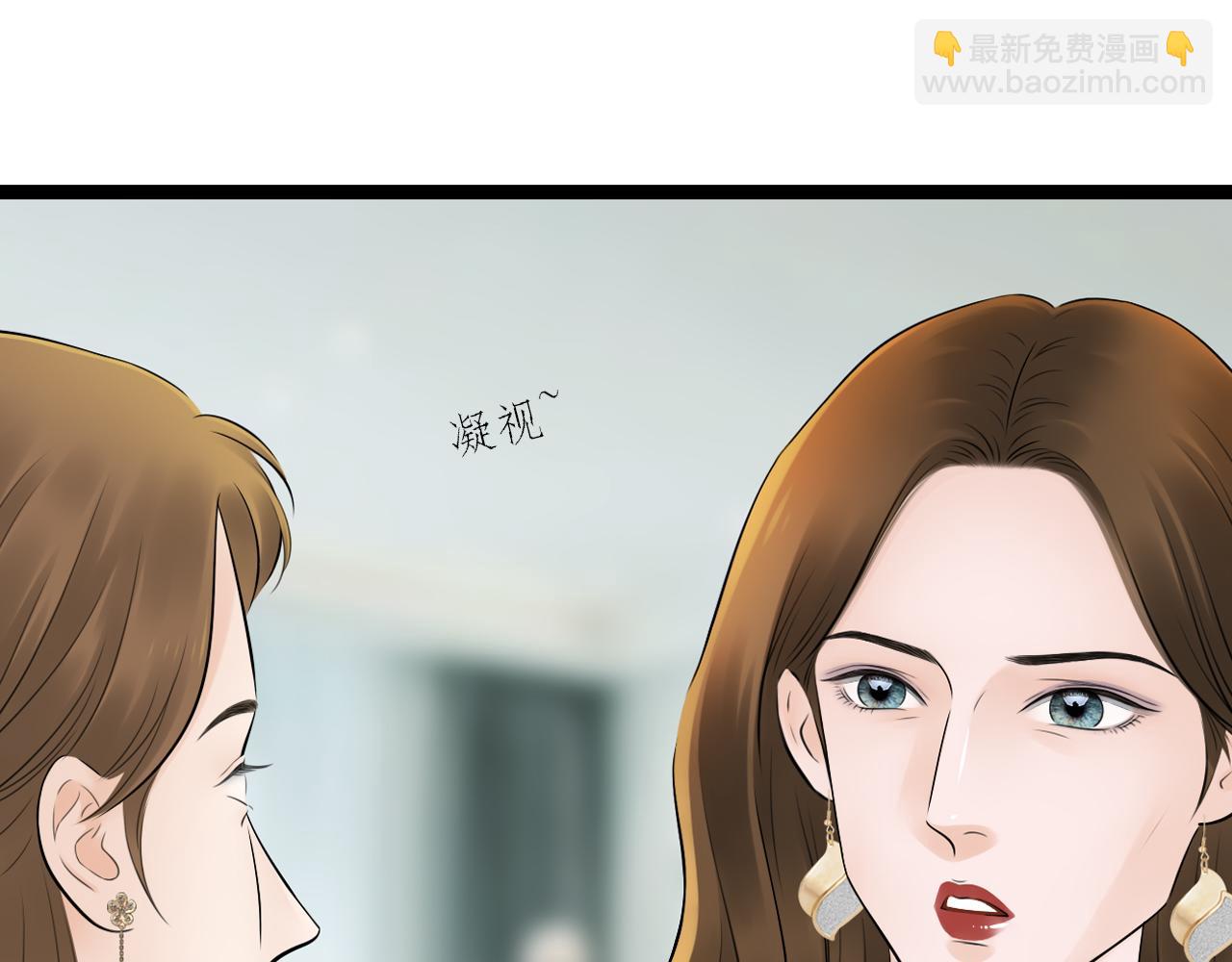 《做你的光》第22话 父亲 第27页
