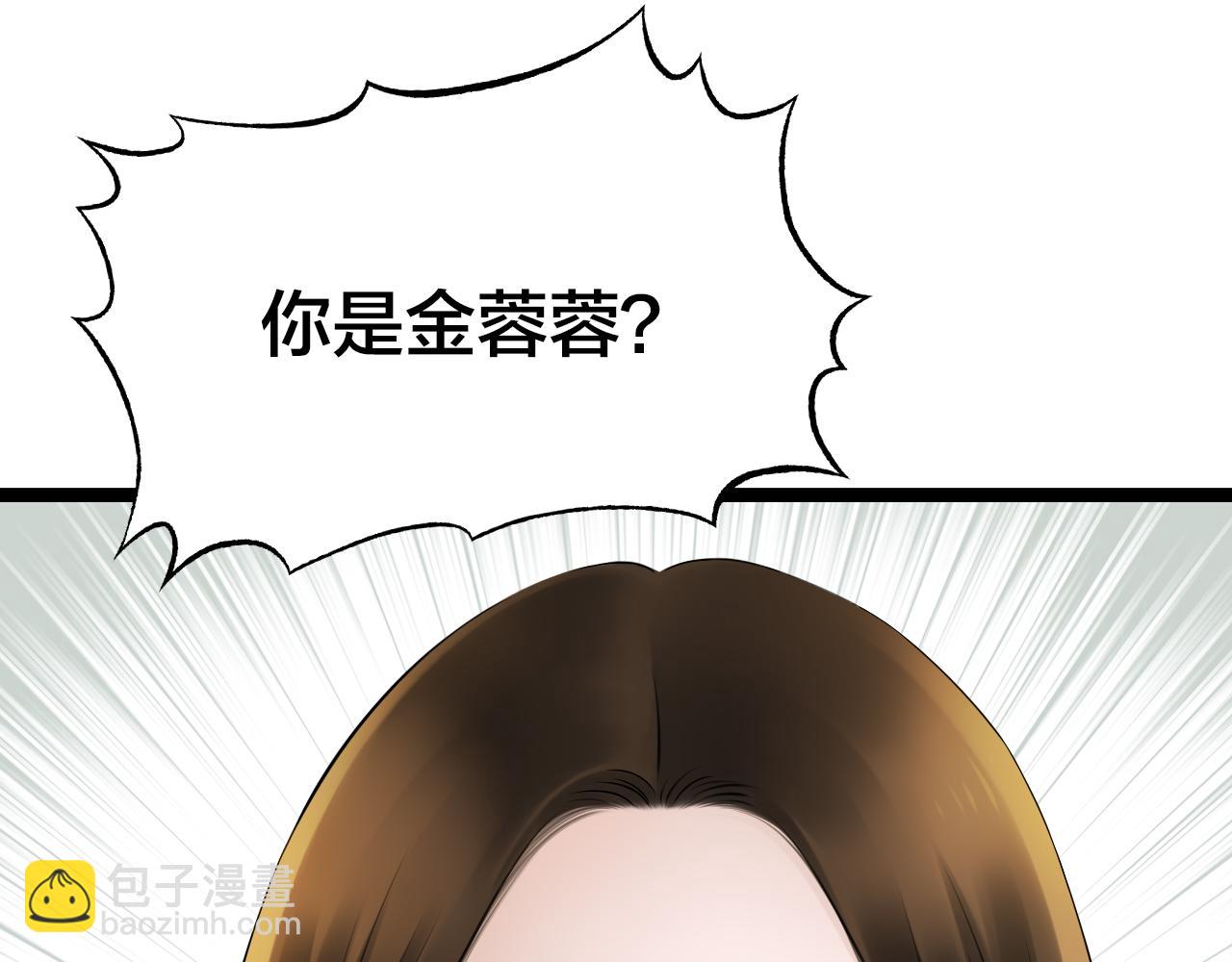 《做你的光》第22话 父亲 第33页