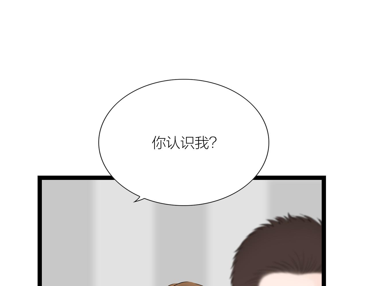 《做你的光》第22话 父亲 第36页