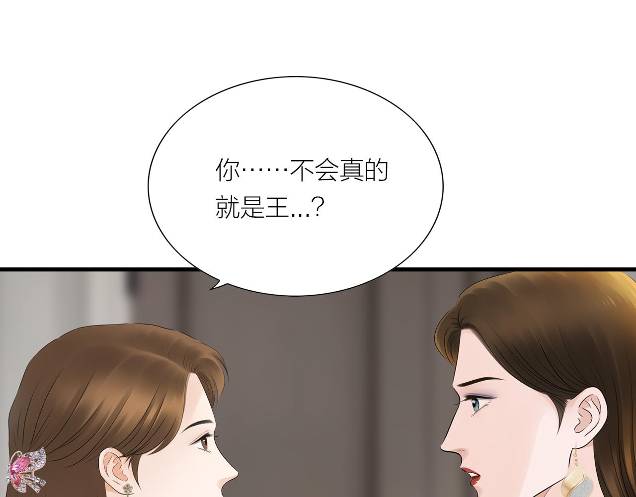 《做你的光》第22话 父亲 第39页