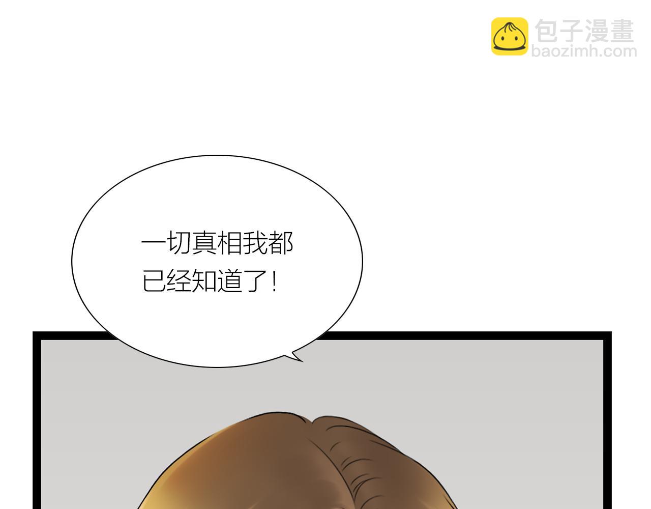 《做你的光》第22话 父亲 第49页