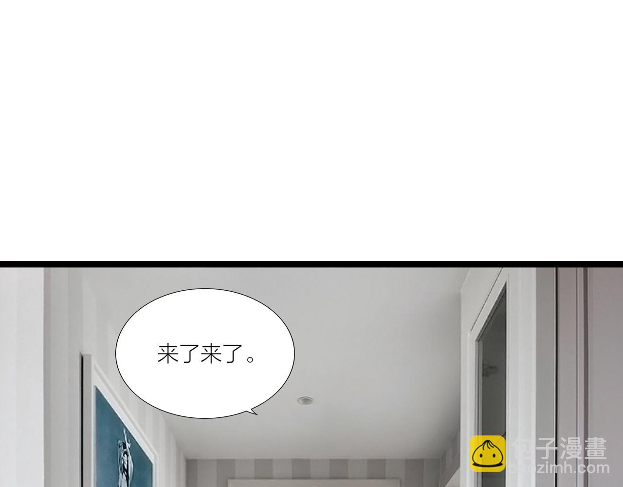 《做你的光》第22话 父亲 第7页