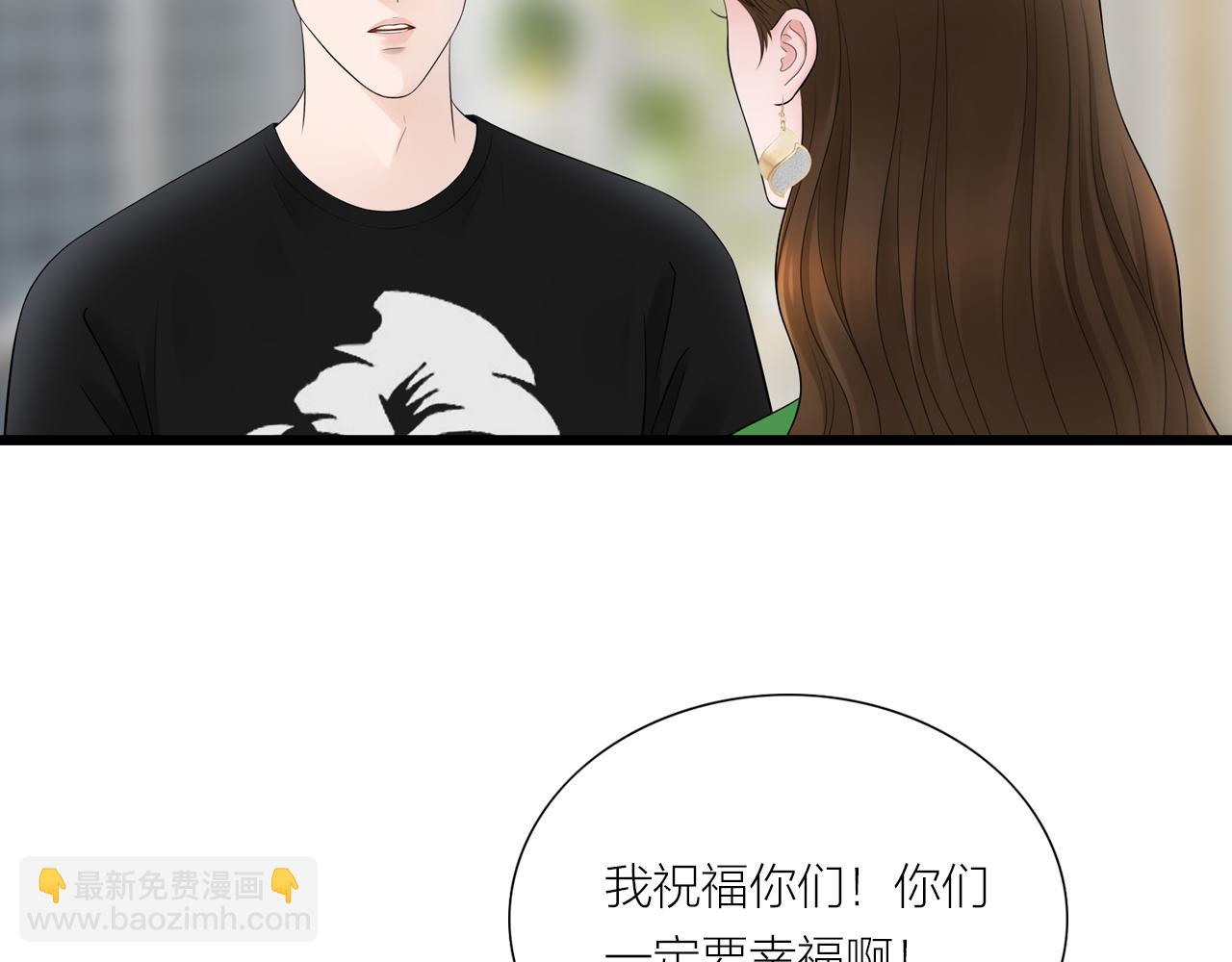 《做你的光》第24话 手术 第10页