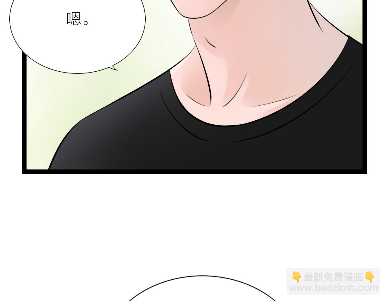 《做你的光》第24话 手术 第16页