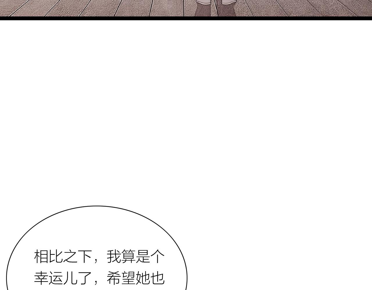 《做你的光》第24话 手术 第29页