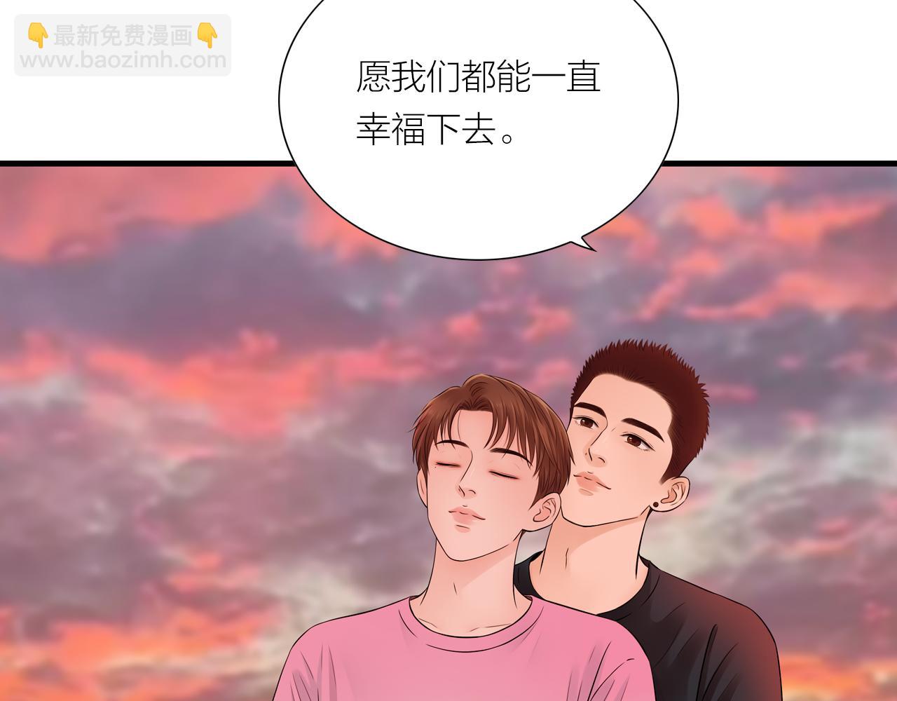 《做你的光》第24话 手术 第32页