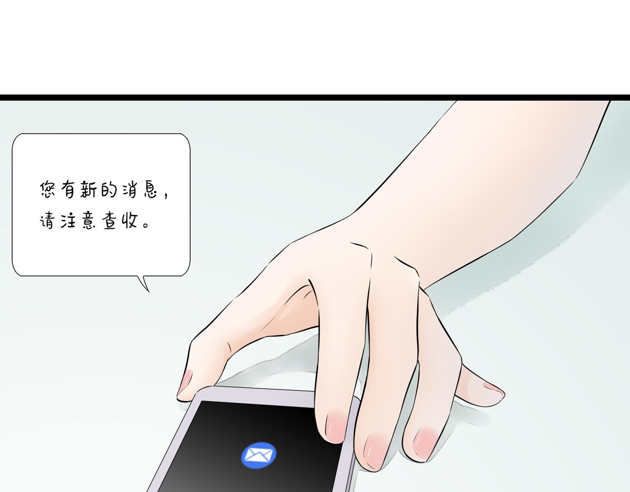 《做你的光》第24话 手术 第38页