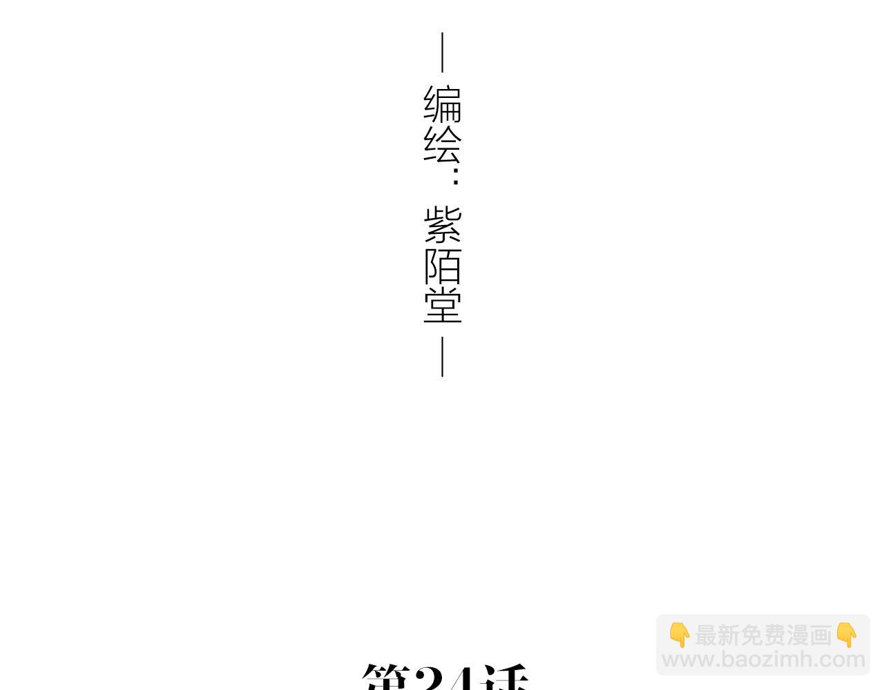 《做你的光》第24话 手术 第3页