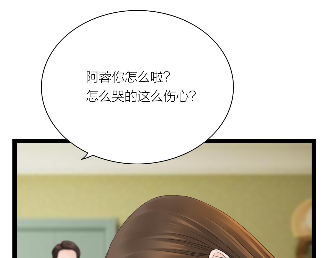 《做你的光》第24话 手术 第46页