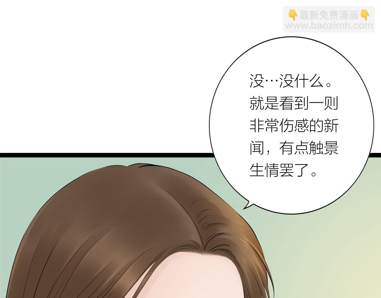 《做你的光》第24话 手术 第49页