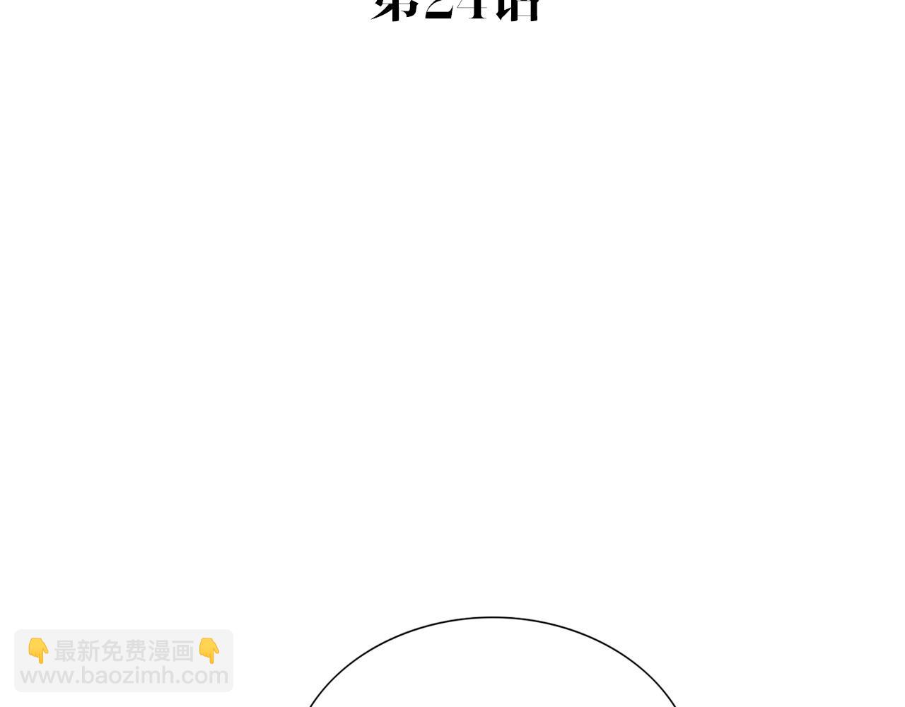 《做你的光》第24话 手术 第4页