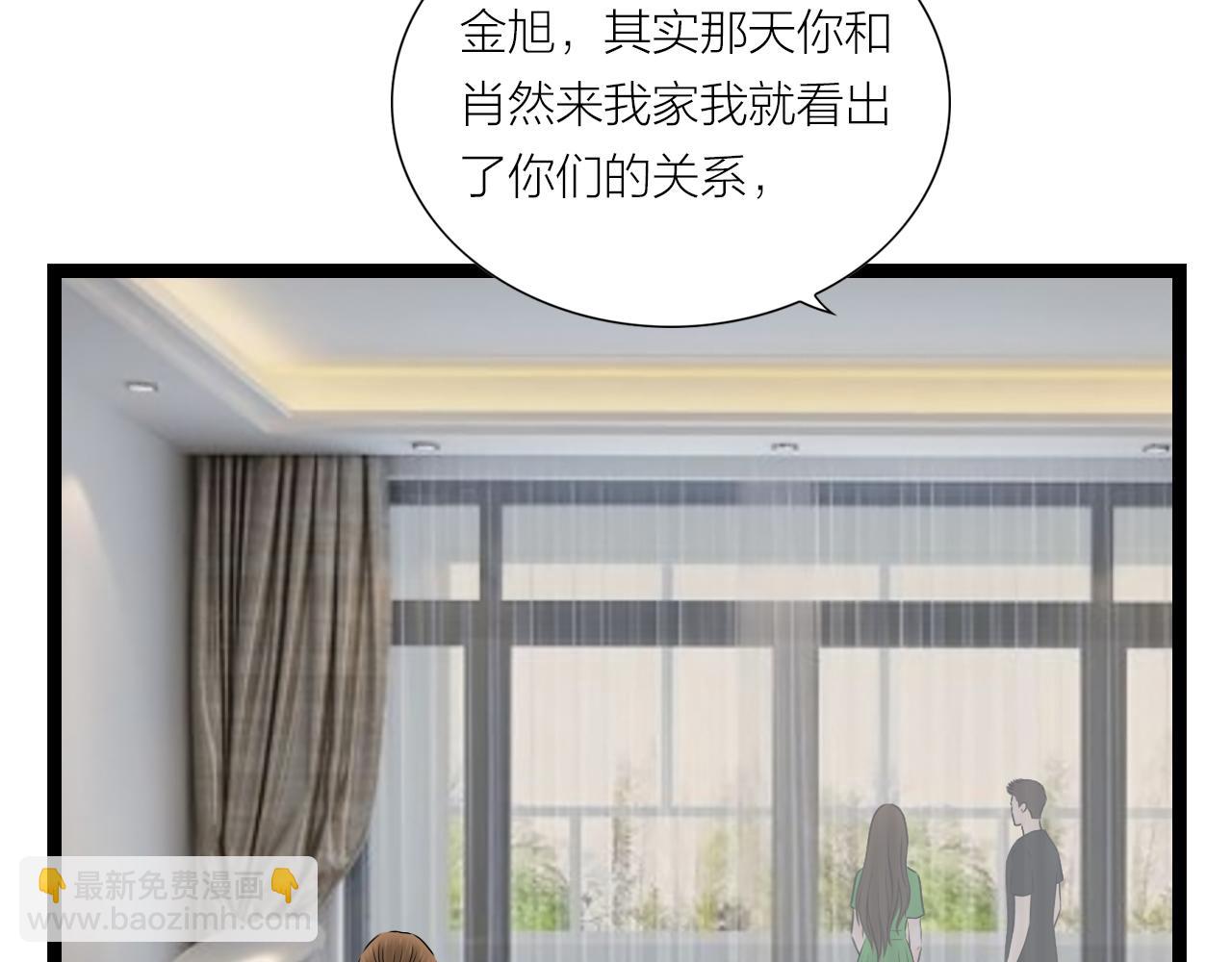 《做你的光》第24话 手术 第5页