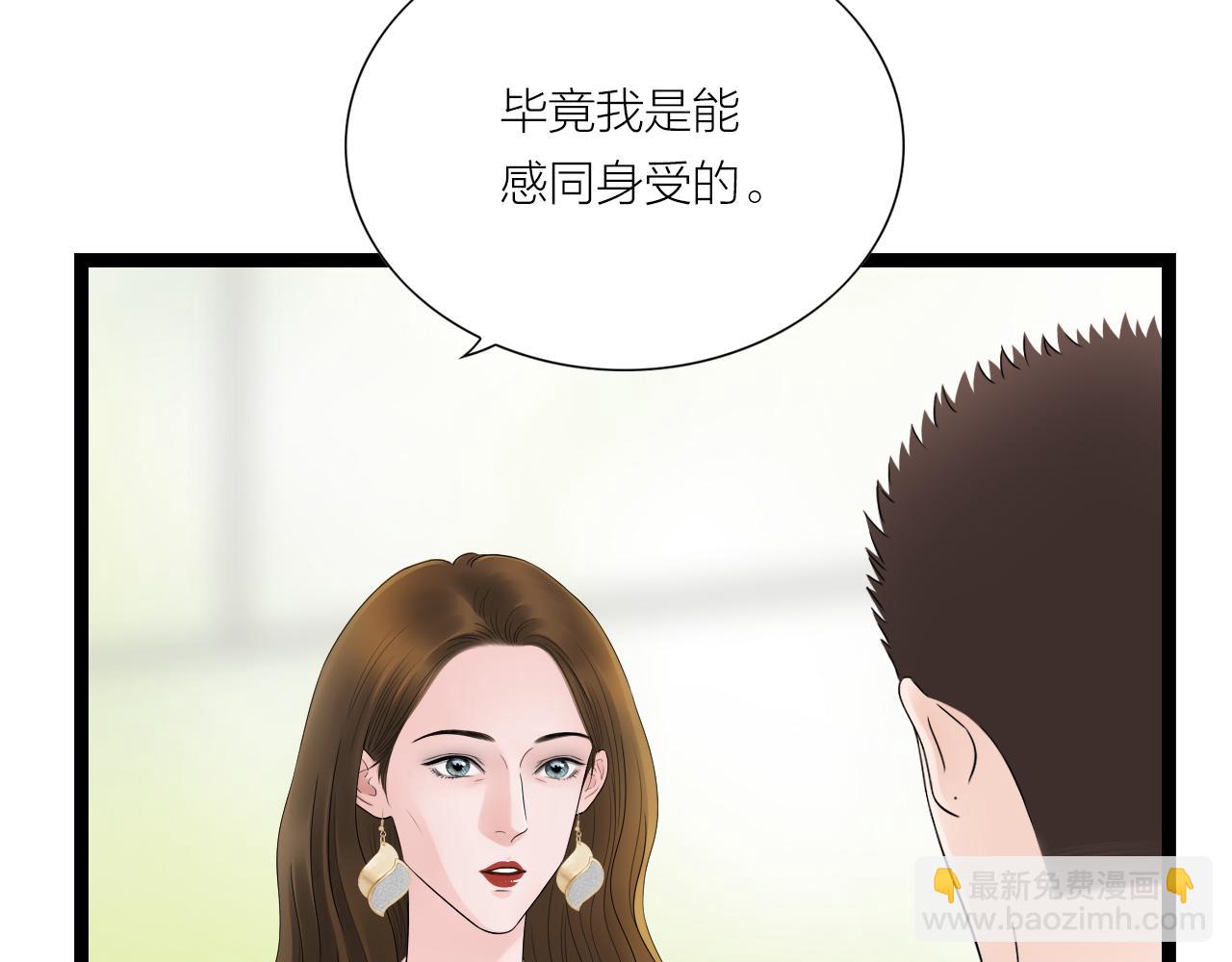 《做你的光》第24话 手术 第7页