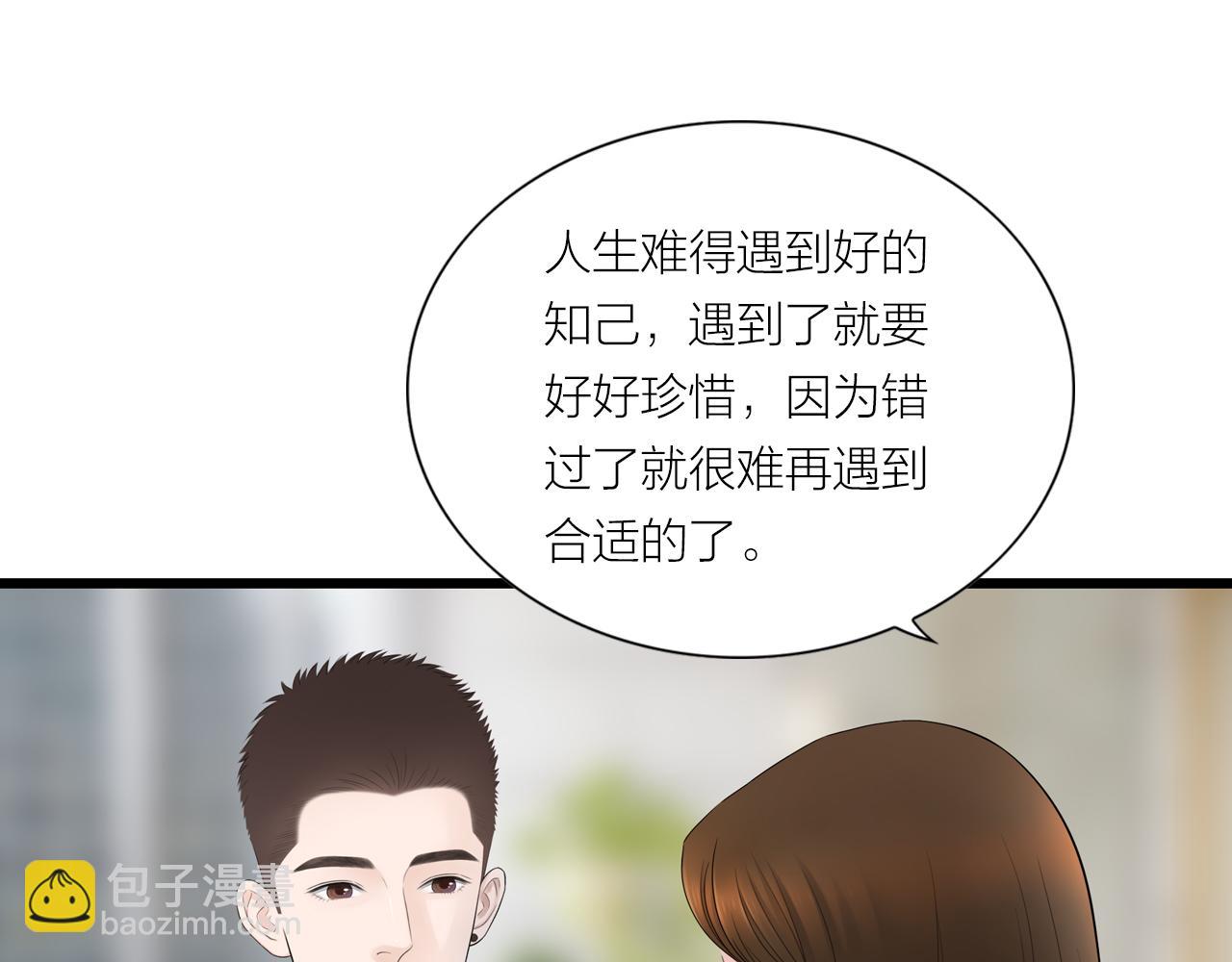 《做你的光》第24话 手术 第9页