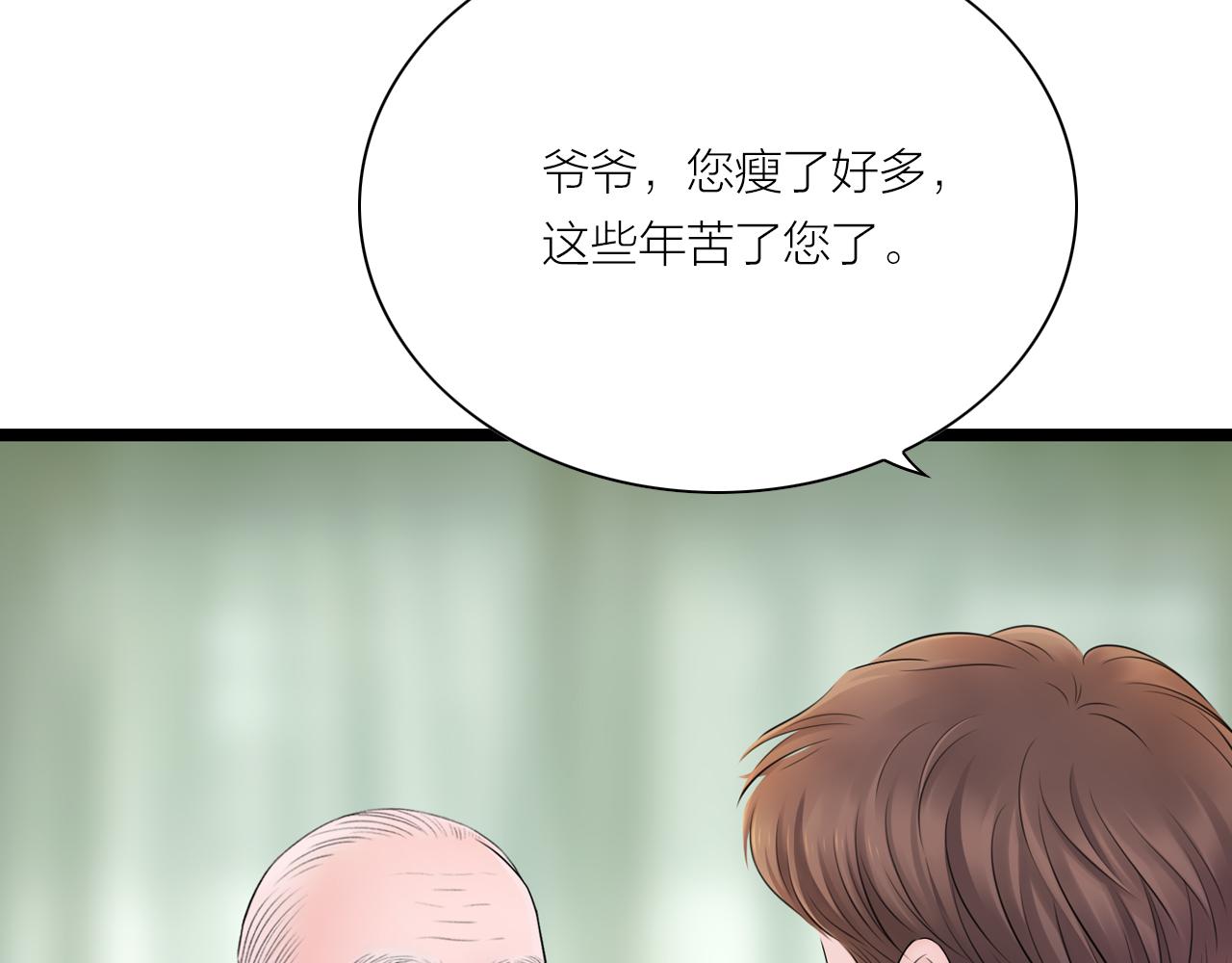 《做你的光》第25话 重生 第19页