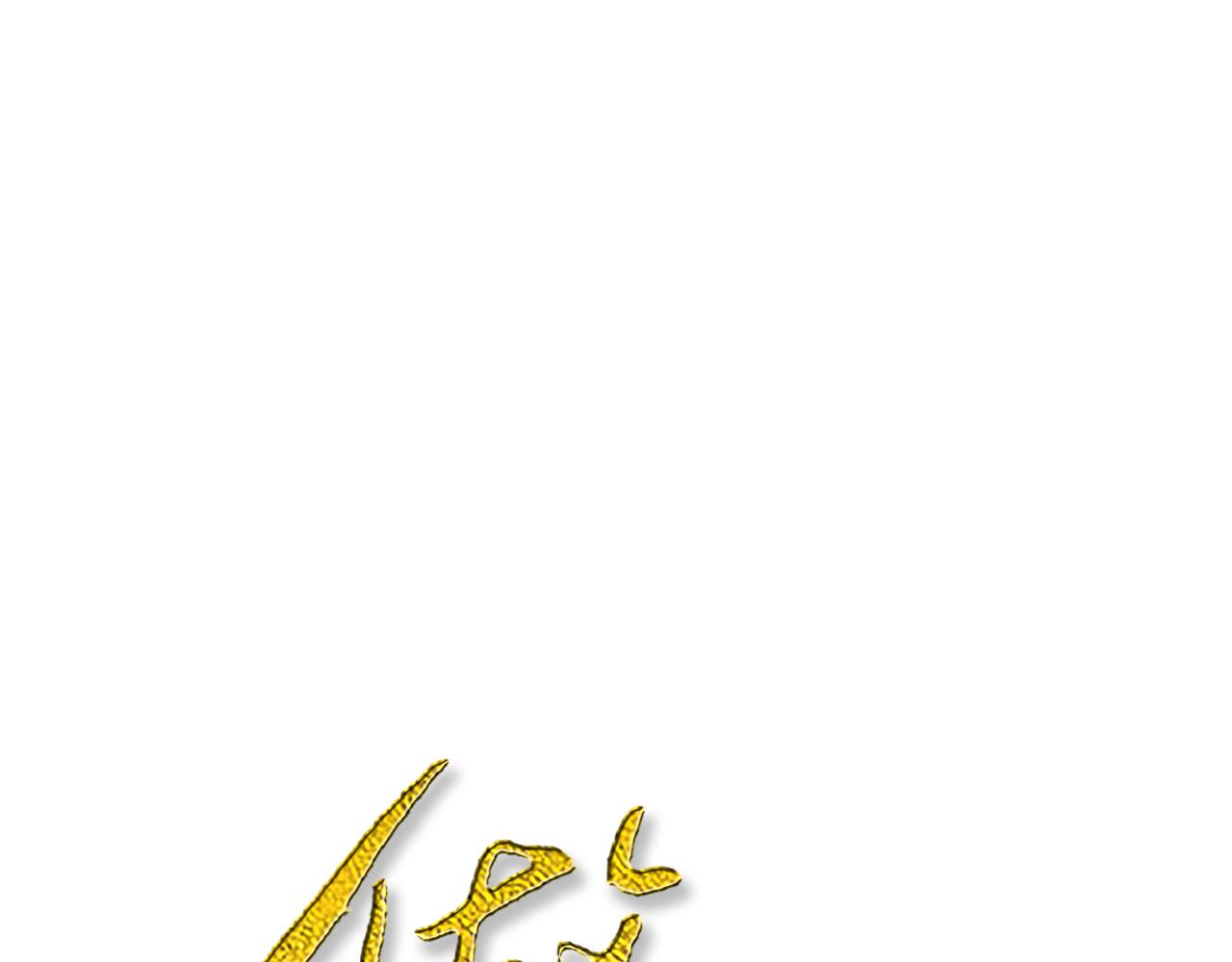 《做你的光》第25话 重生 第1页