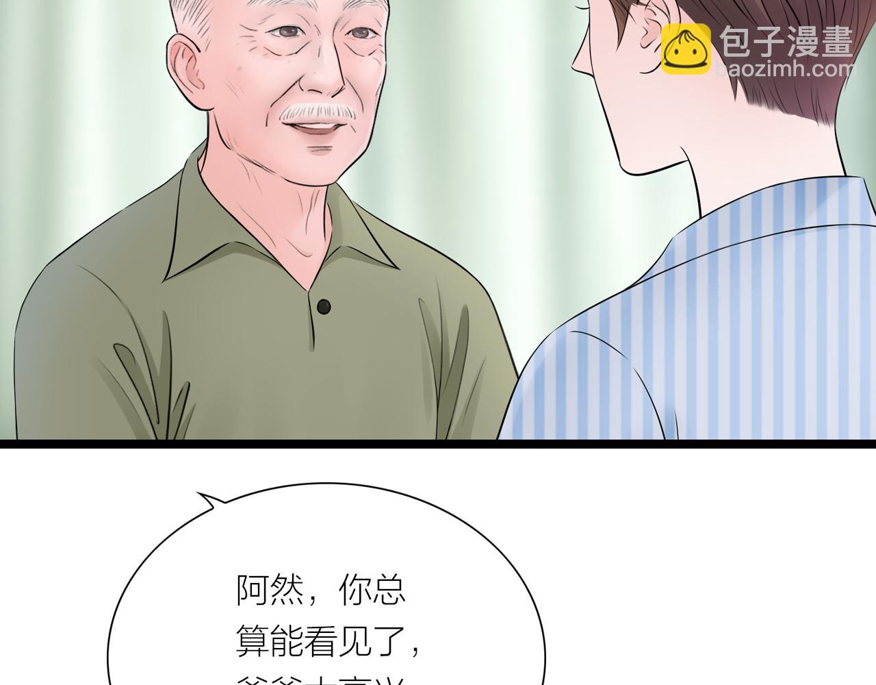 《做你的光》第25话 重生 第20页