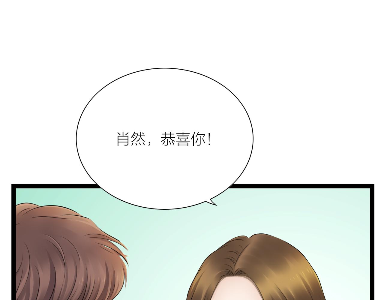 《做你的光》第25话 重生 第25页