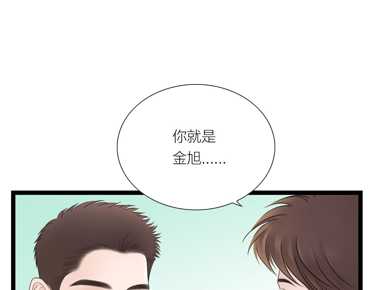 《做你的光》第25话 重生 第27页