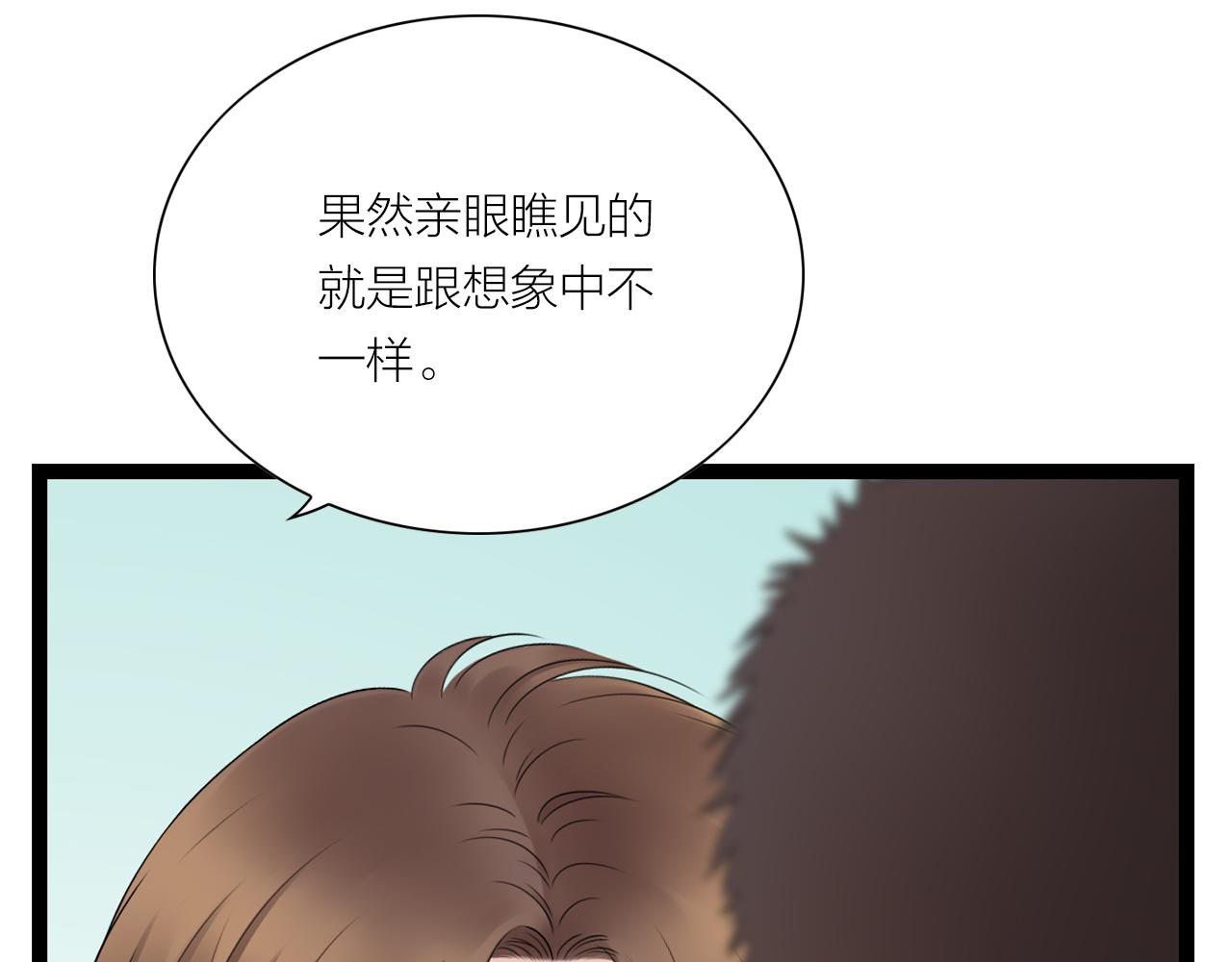 《做你的光》第25话 重生 第29页