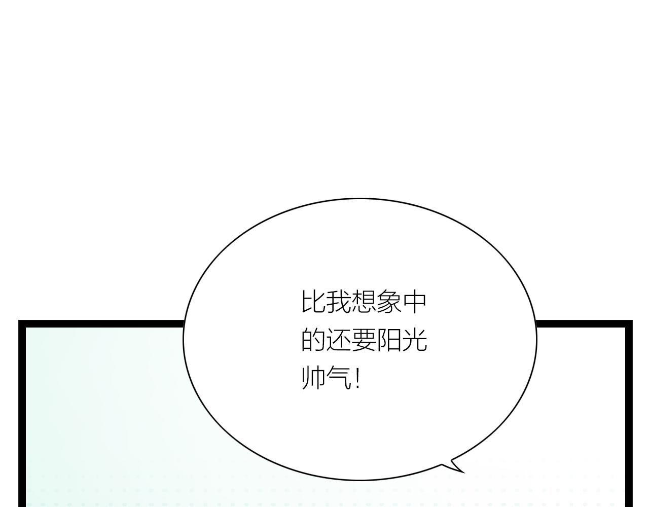 《做你的光》第25话 重生 第36页