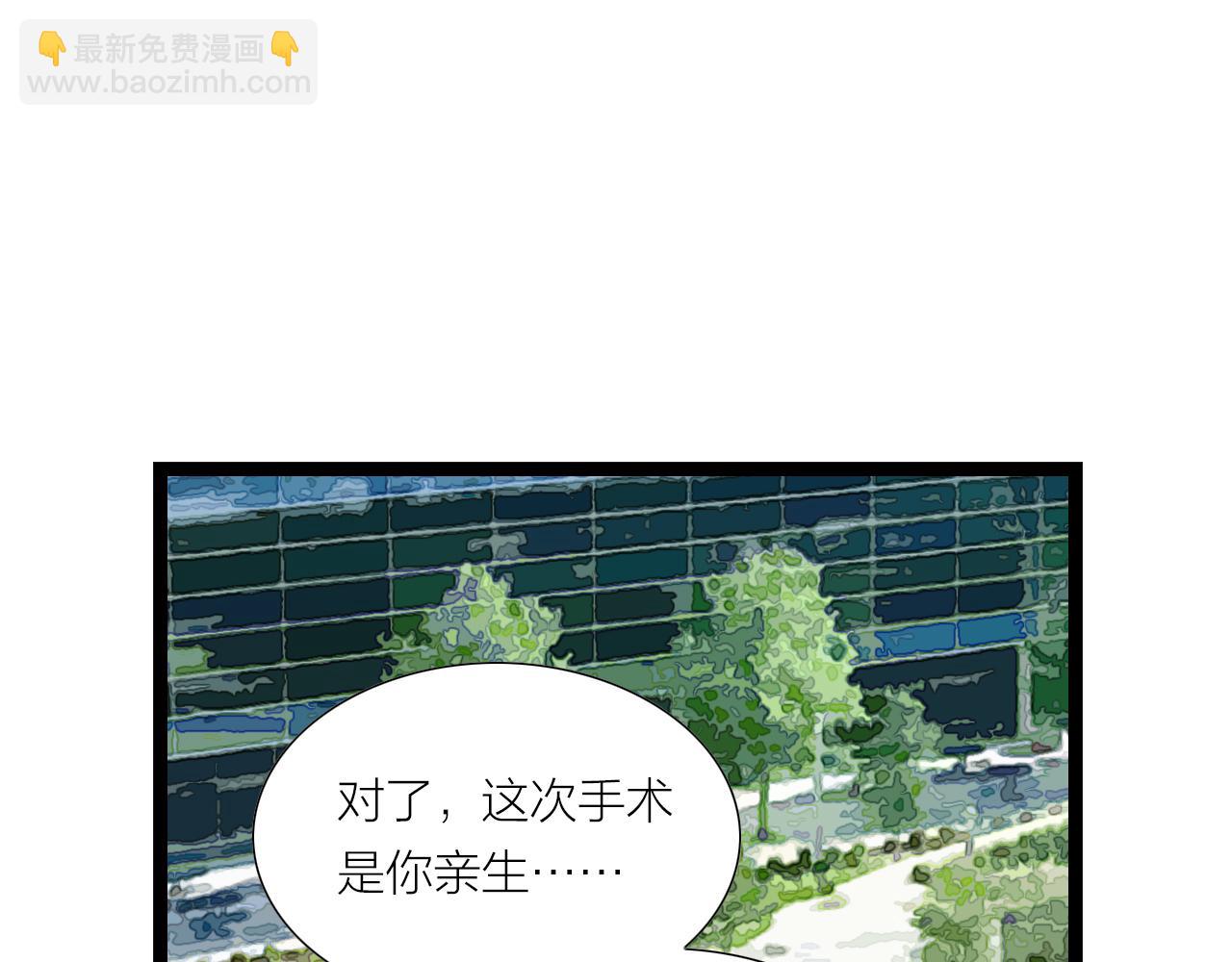《做你的光》第25话 重生 第39页