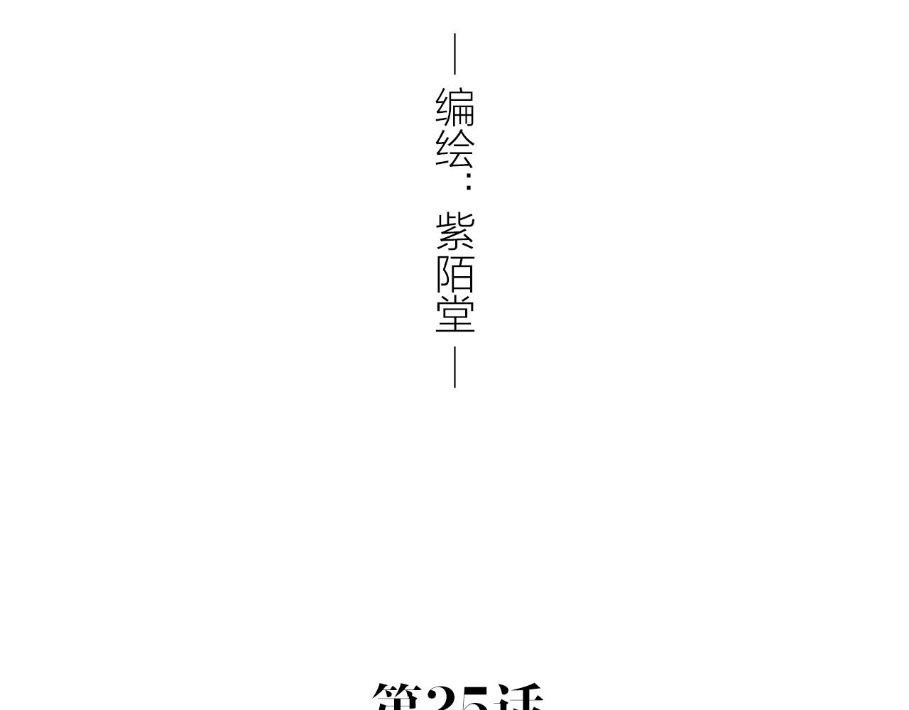 《做你的光》第25话 重生 第3页
