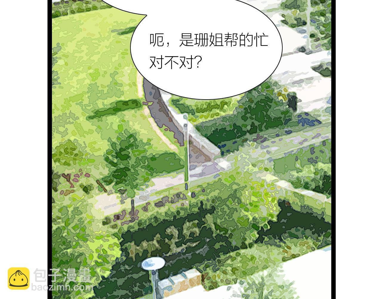 《做你的光》第25话 重生 第40页
