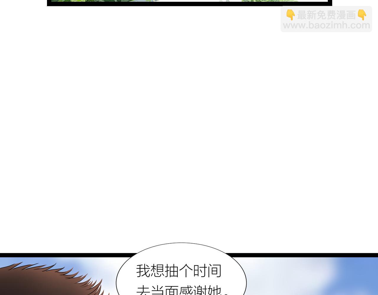 《做你的光》第25话 重生 第41页
