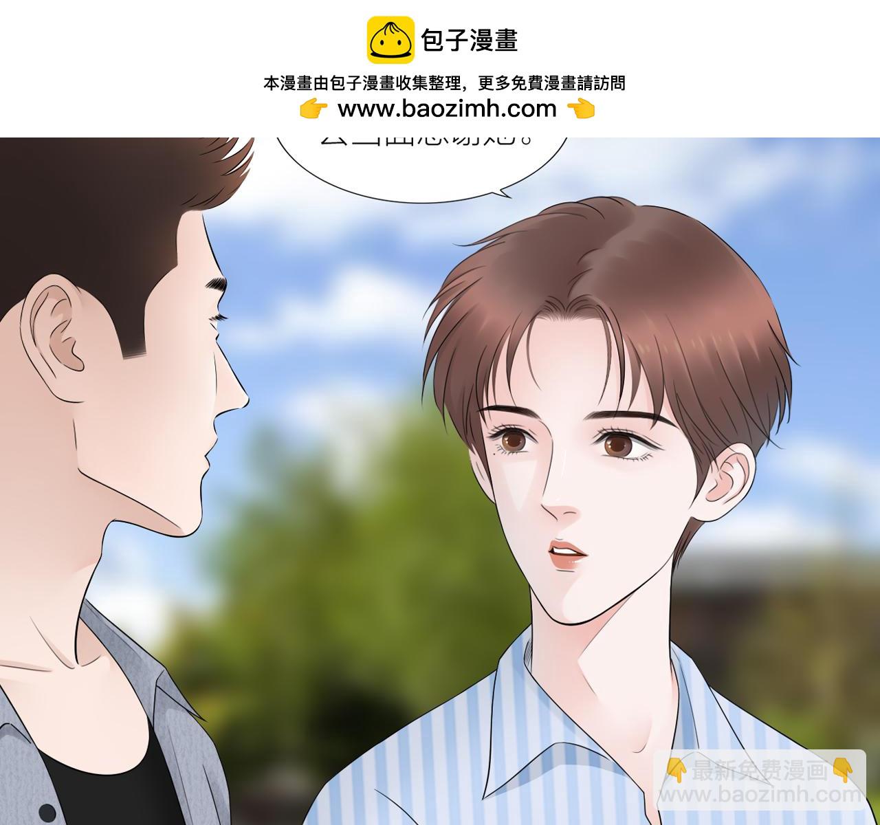 《做你的光》第25话 重生 第42页