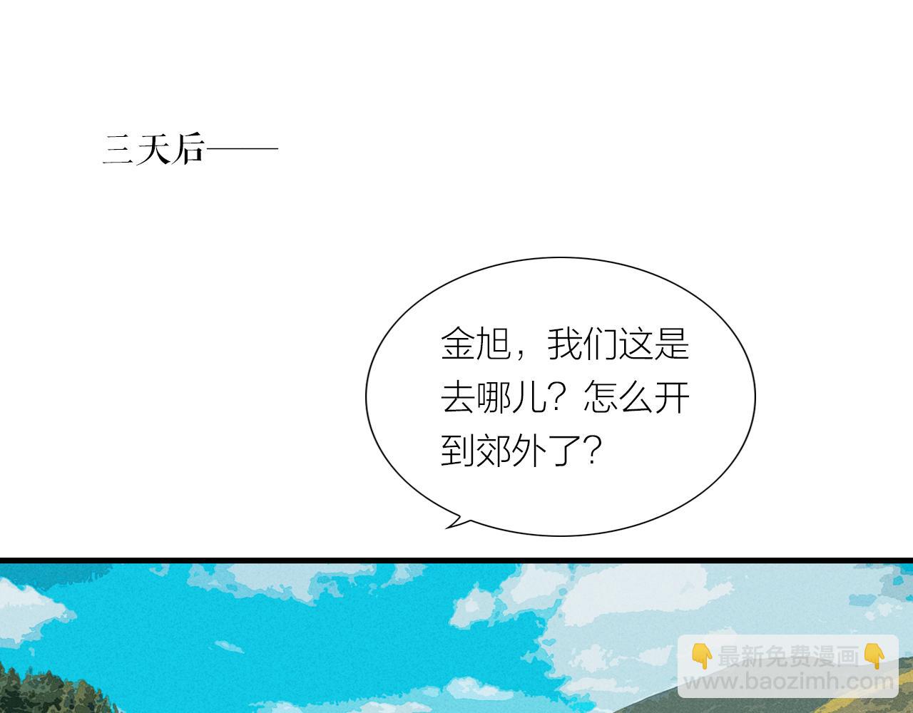 《做你的光》第25话 重生 第49页