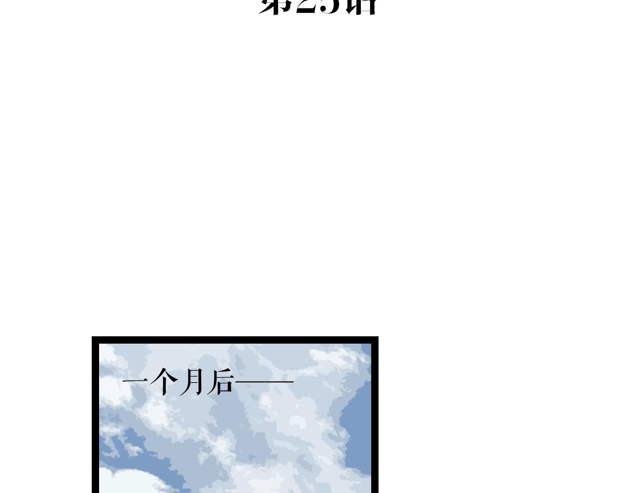 《做你的光》第25话 重生 第4页